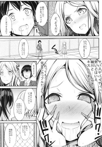 [Oden70] Batsu Game no Gohoubi Fhentai - Page 11