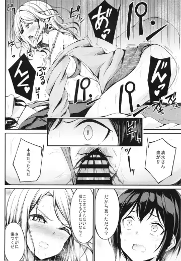 [Oden70] Batsu Game no Gohoubi Fhentai - Page 18