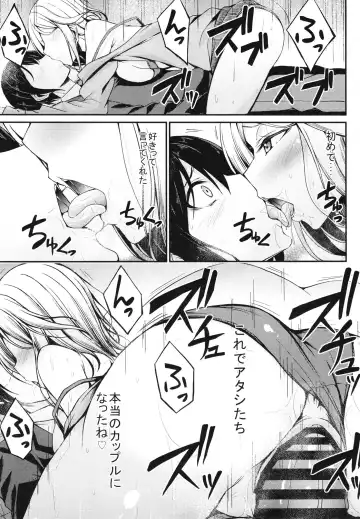 [Oden70] Batsu Game no Gohoubi Fhentai - Page 21