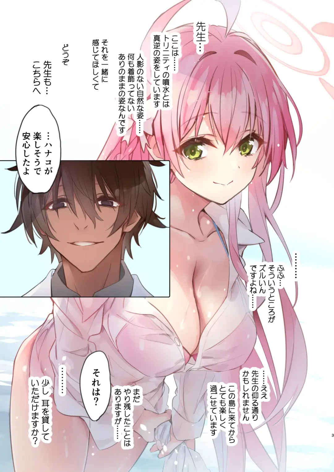 [Motoyon] Anzen Fhentai - Page 3