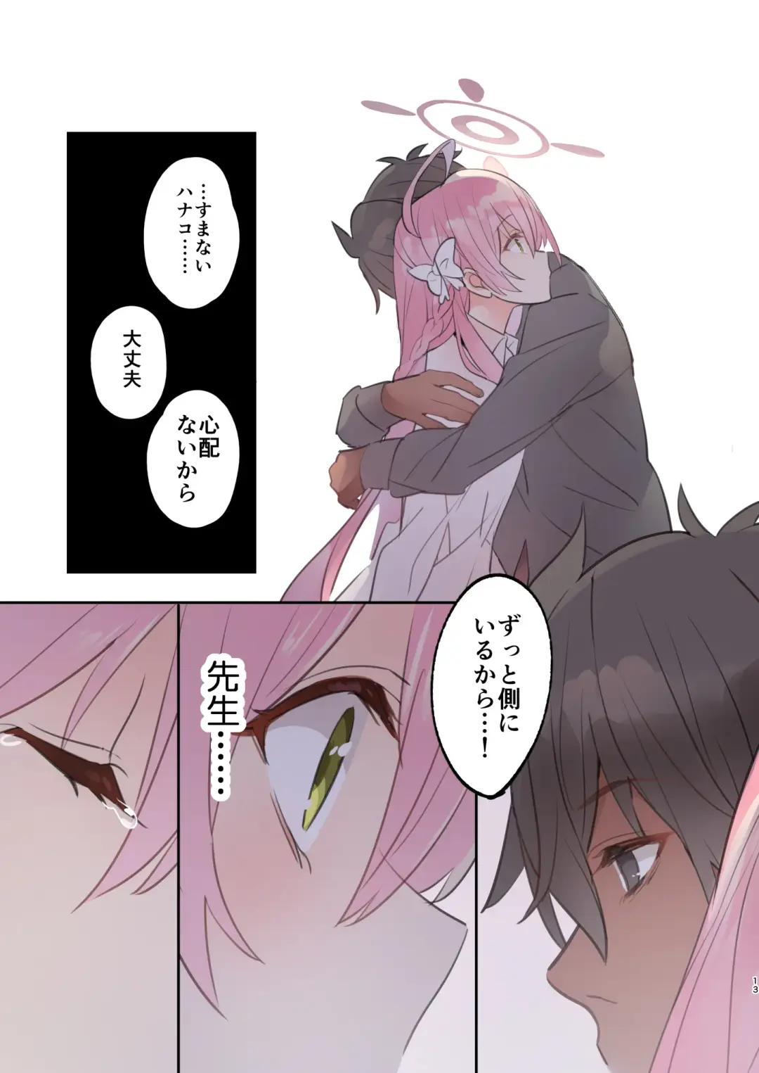 [Motoyon] Anzen Fhentai - Page 13