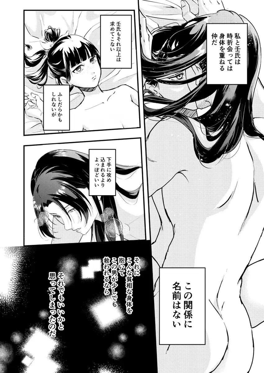 [Salad Nozomi] Ano Megane ni Damasarete Fhentai - Page 4