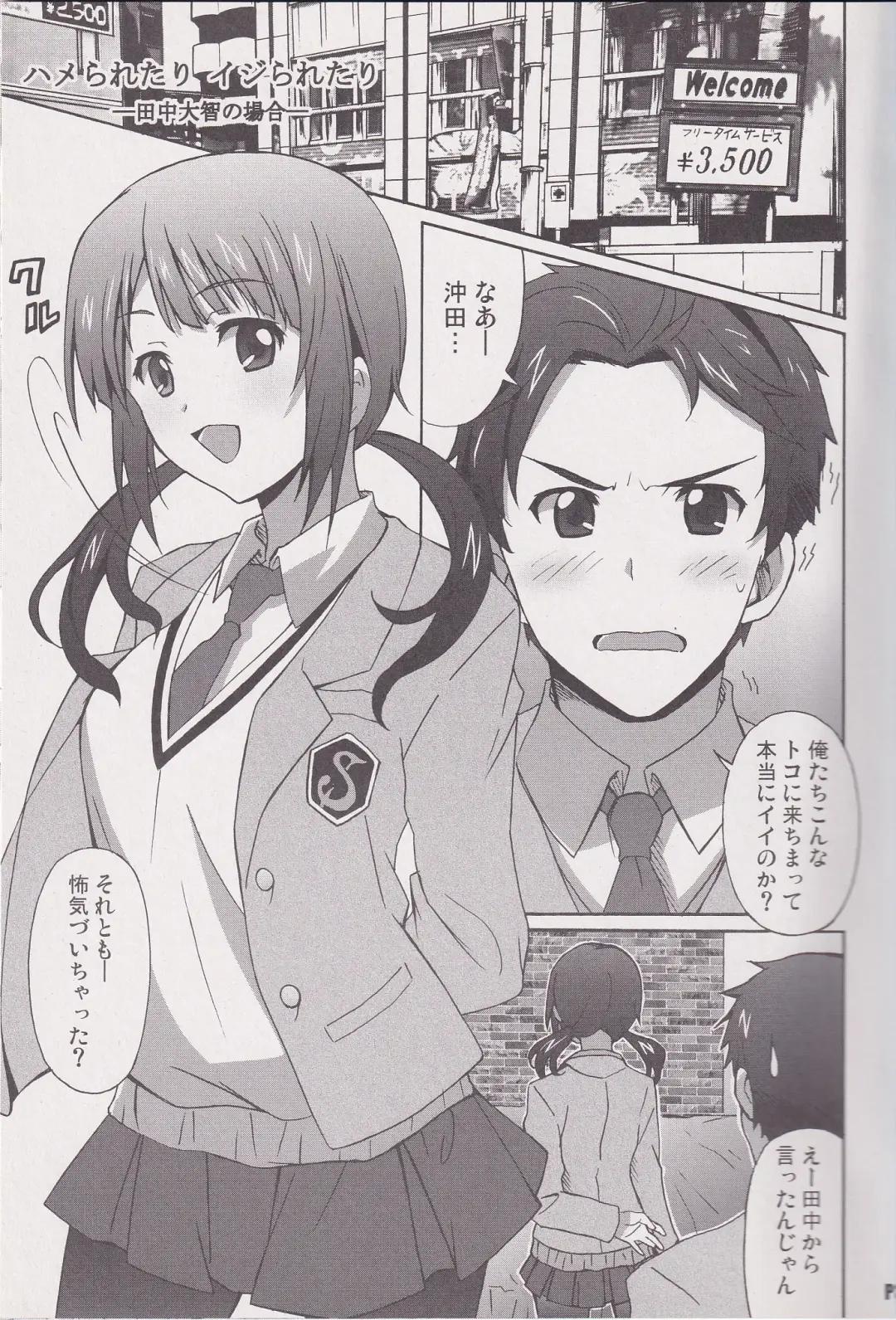 [Ponpon] SAWA SAWA Fhentai - Page 2