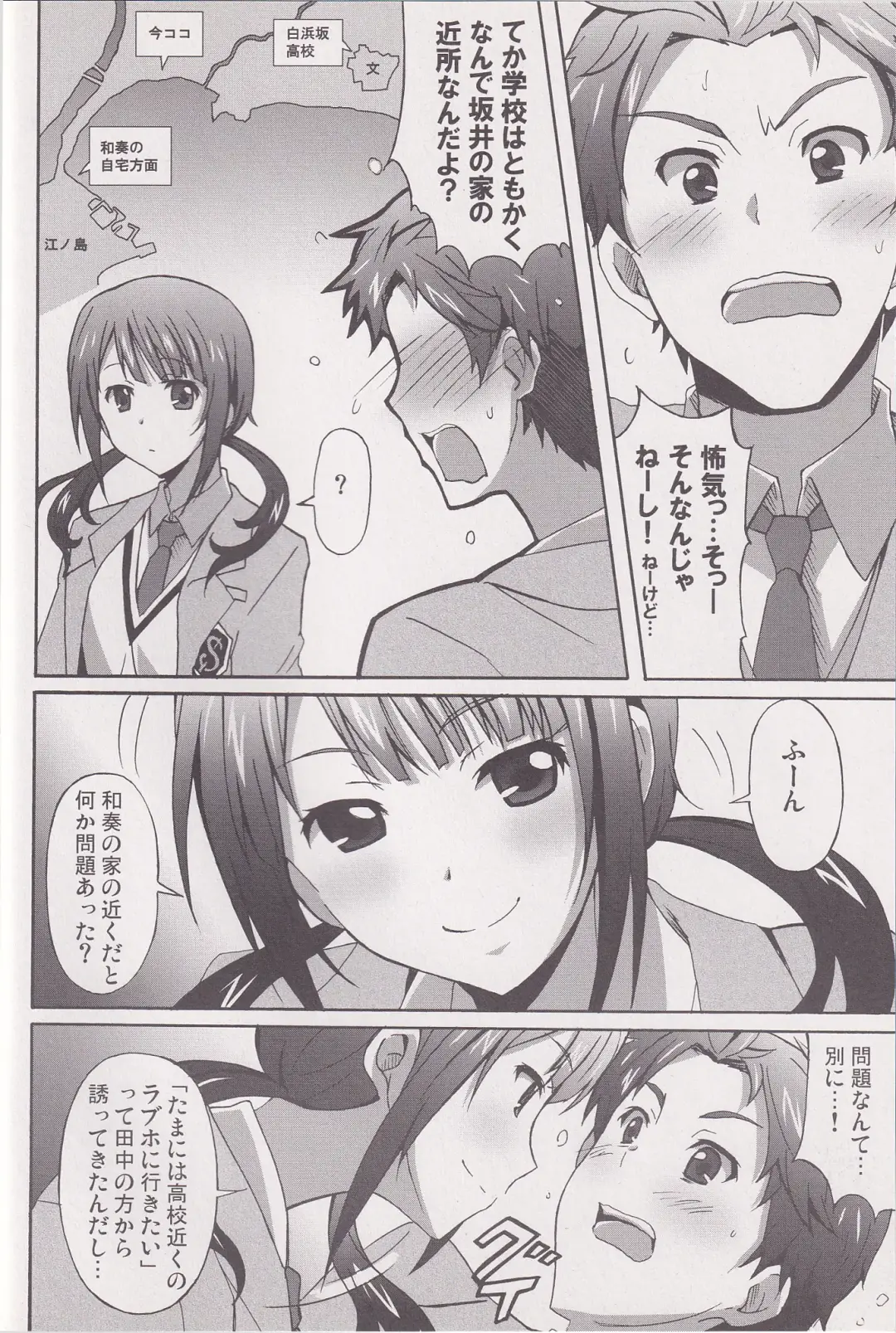 [Ponpon] SAWA SAWA Fhentai - Page 3