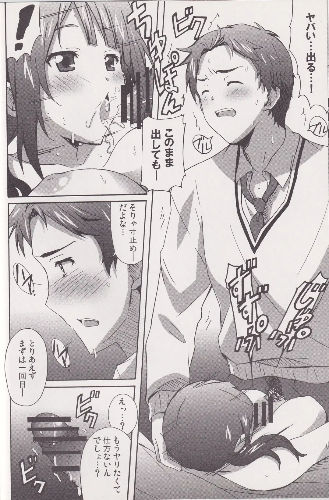 [Ponpon] SAWA SAWA Fhentai - Page 13