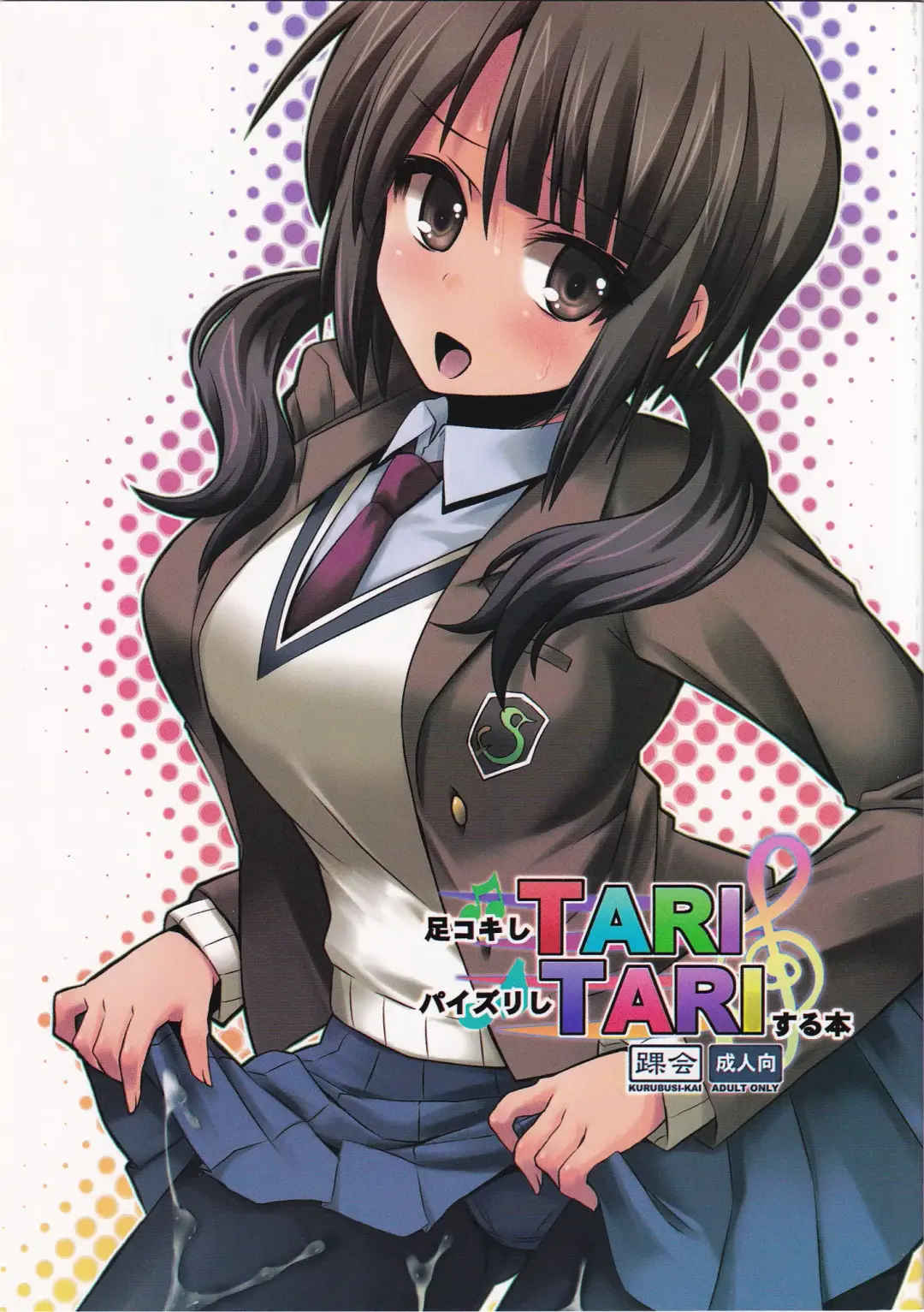 Read [Shinshin] Ashi Kokishi TARI Paizuri shi TARI suru Hon - Fhentai.net