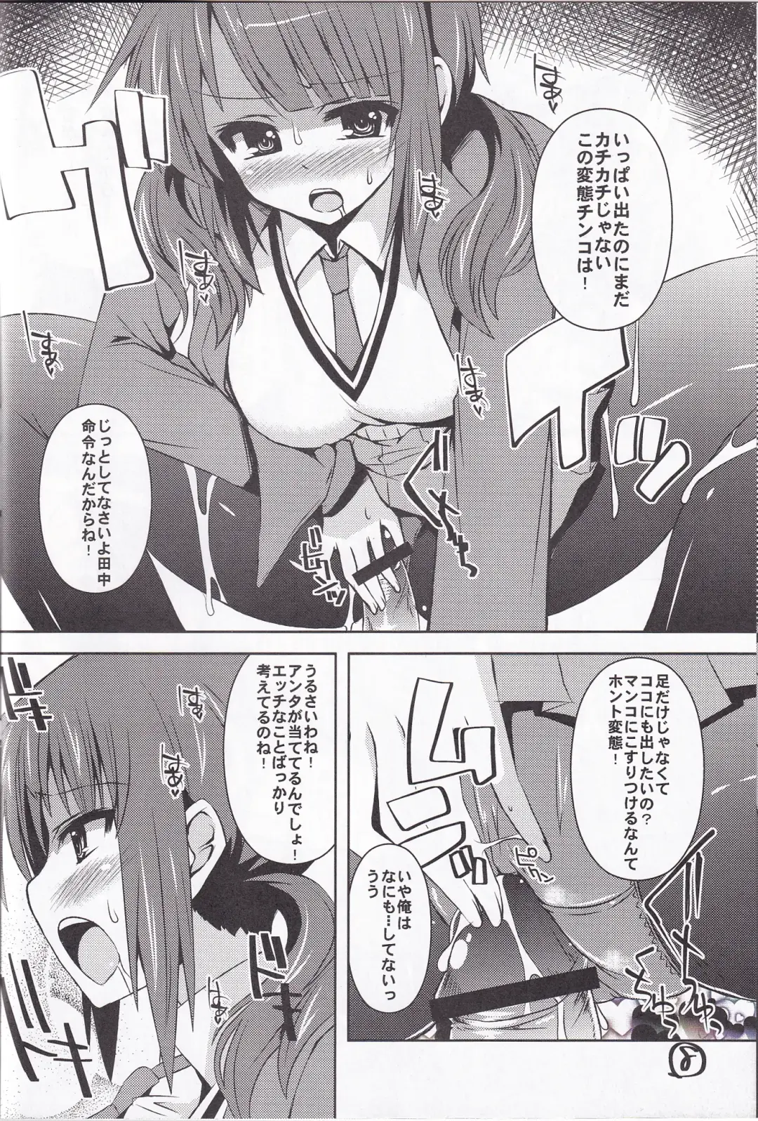 [Shinshin] Ashi Kokishi TARI Paizuri shi TARI suru Hon Fhentai - Page 7