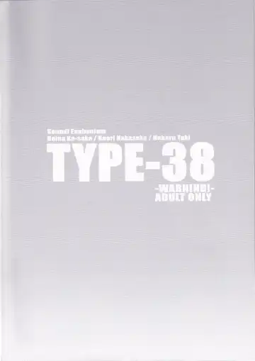 [Frunbell] TYPE-38 Fhentai.net - Page 22