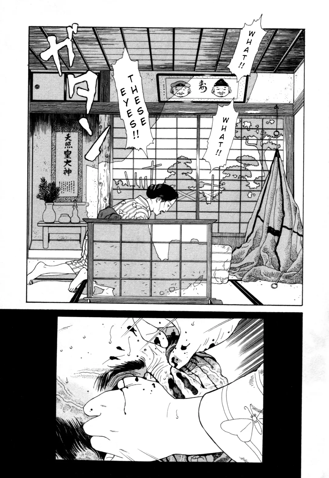 [Maruo Suehiro] Imo-Mushi | The Caterpillar Fhentai.net - Page 111