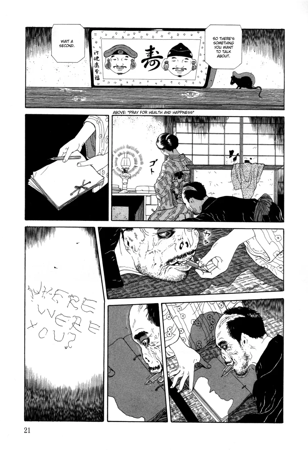 [Maruo Suehiro] Imo-Mushi | The Caterpillar Fhentai.net - Page 20