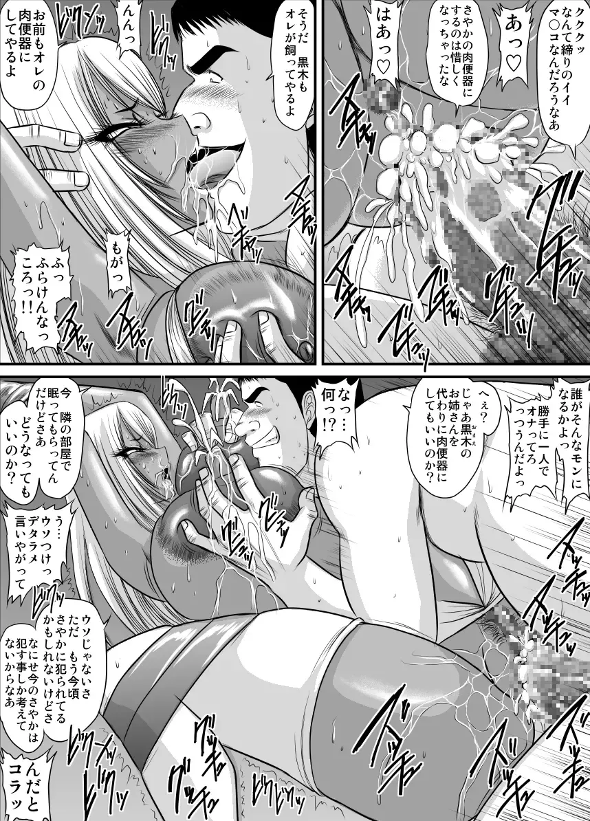 [Sayaka - Speed] Keiyaku Sei Dorei Bakunyuu Kyoushi Sayaka 7 Fhentai - Page 2