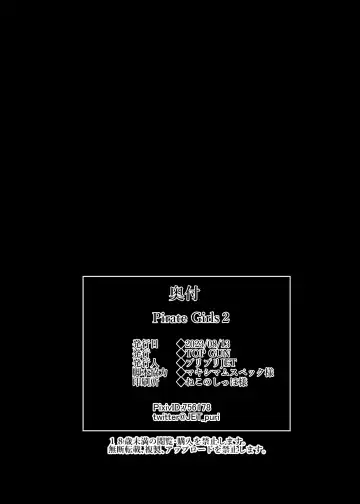 [Puripuri Jet] Pirate Girls 2 Fhentai - Page 37