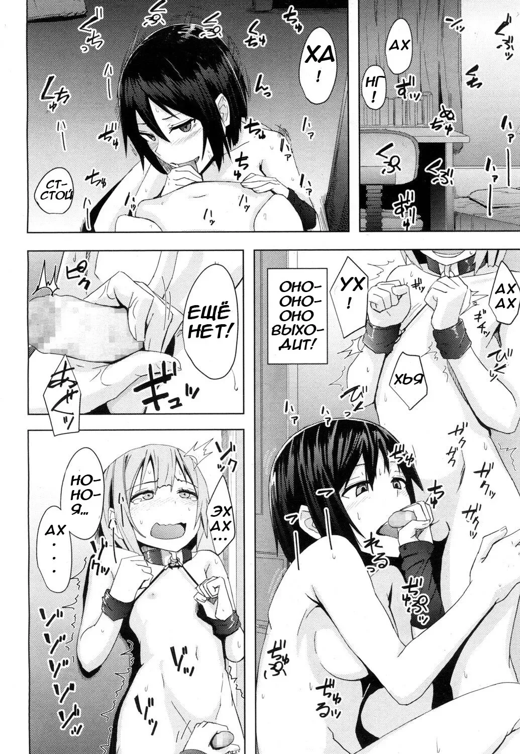 [Okyuuri] Toshiue no Kanojo no Imouto ni GyakuRa Sareru Shounen Fhentai.net - Page 10