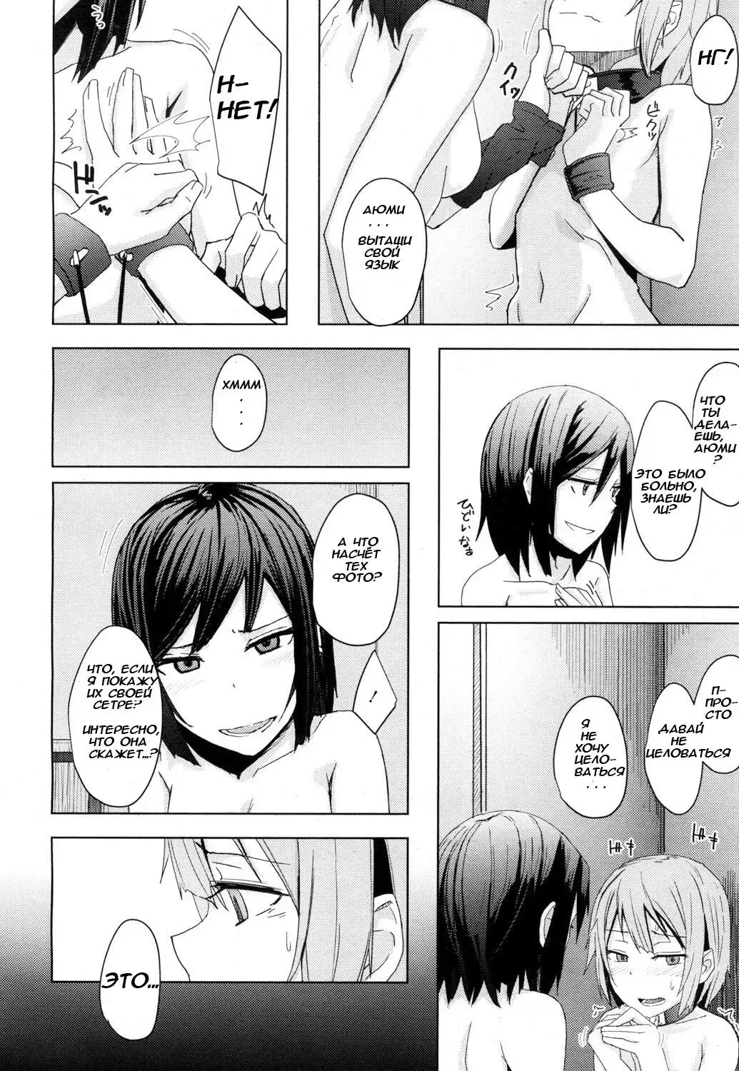 [Okyuuri] Toshiue no Kanojo no Imouto ni GyakuRa Sareru Shounen Fhentai.net - Page 2