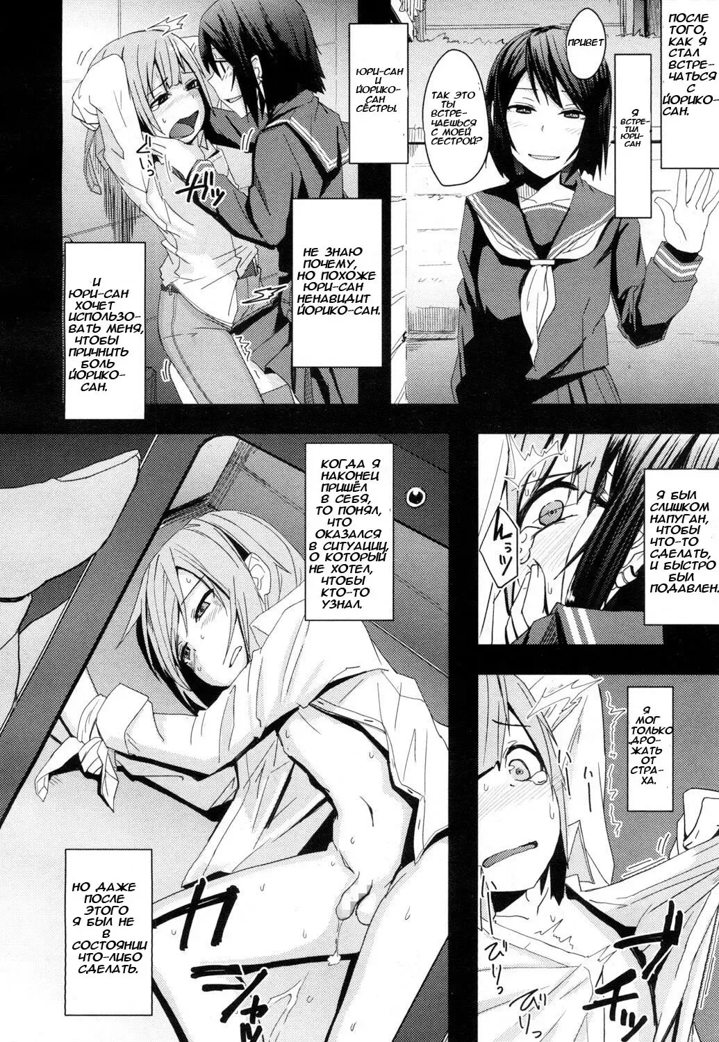 [Okyuuri] Toshiue no Kanojo no Imouto ni GyakuRa Sareru Shounen Fhentai.net - Page 4