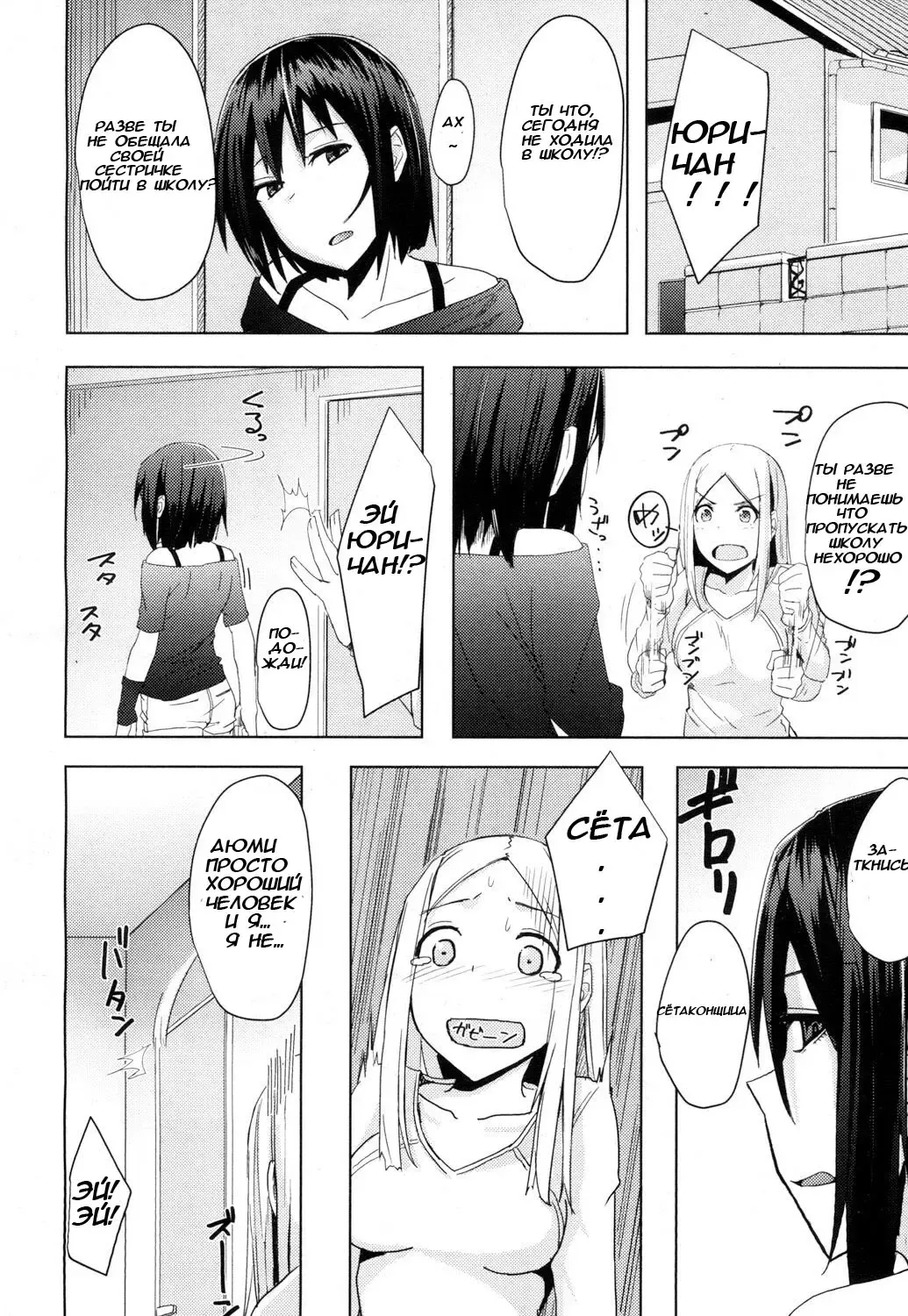 [Okyuuri] Toshiue no Kanojo no Imouto ni GyakuRa Sareru Shounen Fhentai.net - Page 6