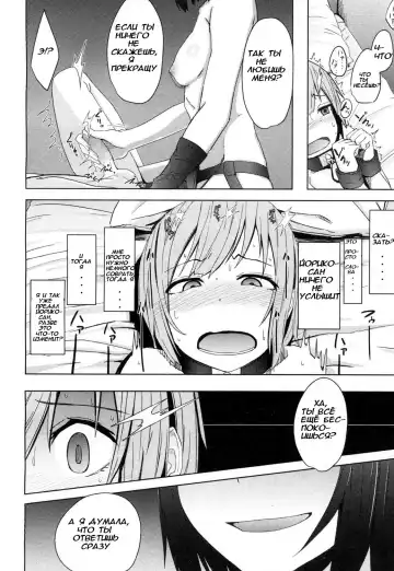 [Okyuuri] Toshiue no Kanojo no Imouto ni GyakuRa Sareru Shounen Fhentai.net - Page 20