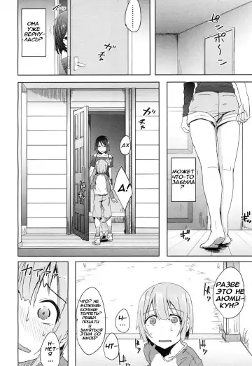 [Okyuuri] Toshiue no Kanojo no Imouto ni GyakuRa Sareru Shounen Fhentai.net - Page 7