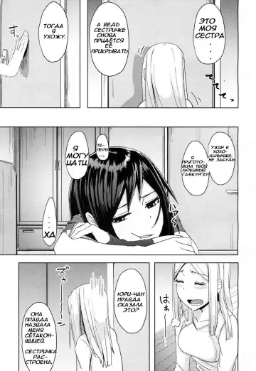 [Okyuuri] Toshiue no Kanojo no Imouto ni GyakuRa Sareru Shounen Fhentai.net - Page 8