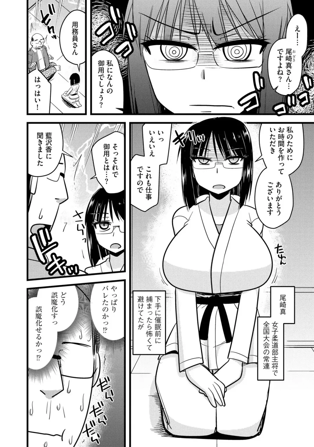 [Kamiya Ogawa] NTR  Jouju! Saimin-bu Katsudou Fhentai.net - Page 101