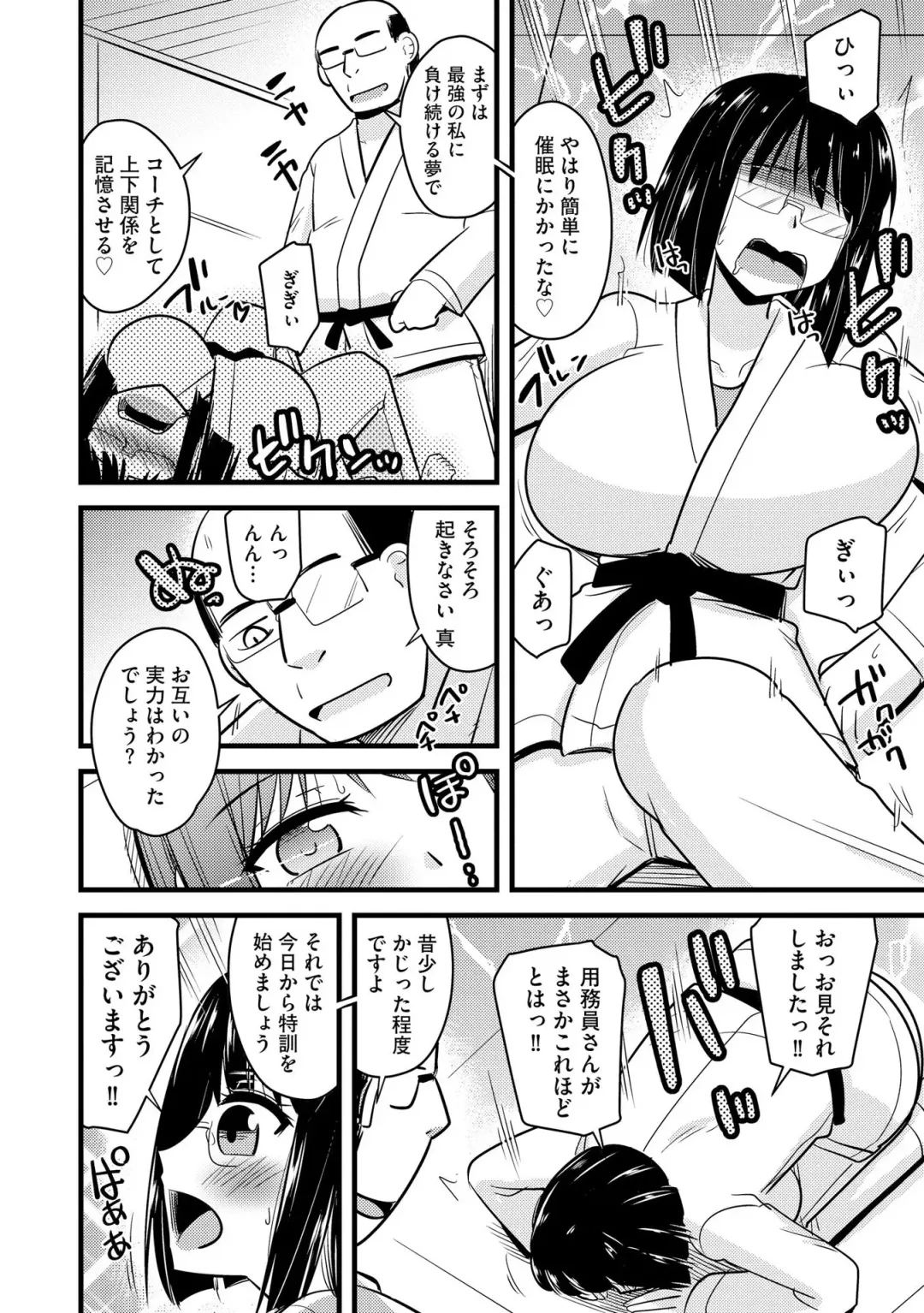 [Kamiya Ogawa] NTR  Jouju! Saimin-bu Katsudou Fhentai.net - Page 103