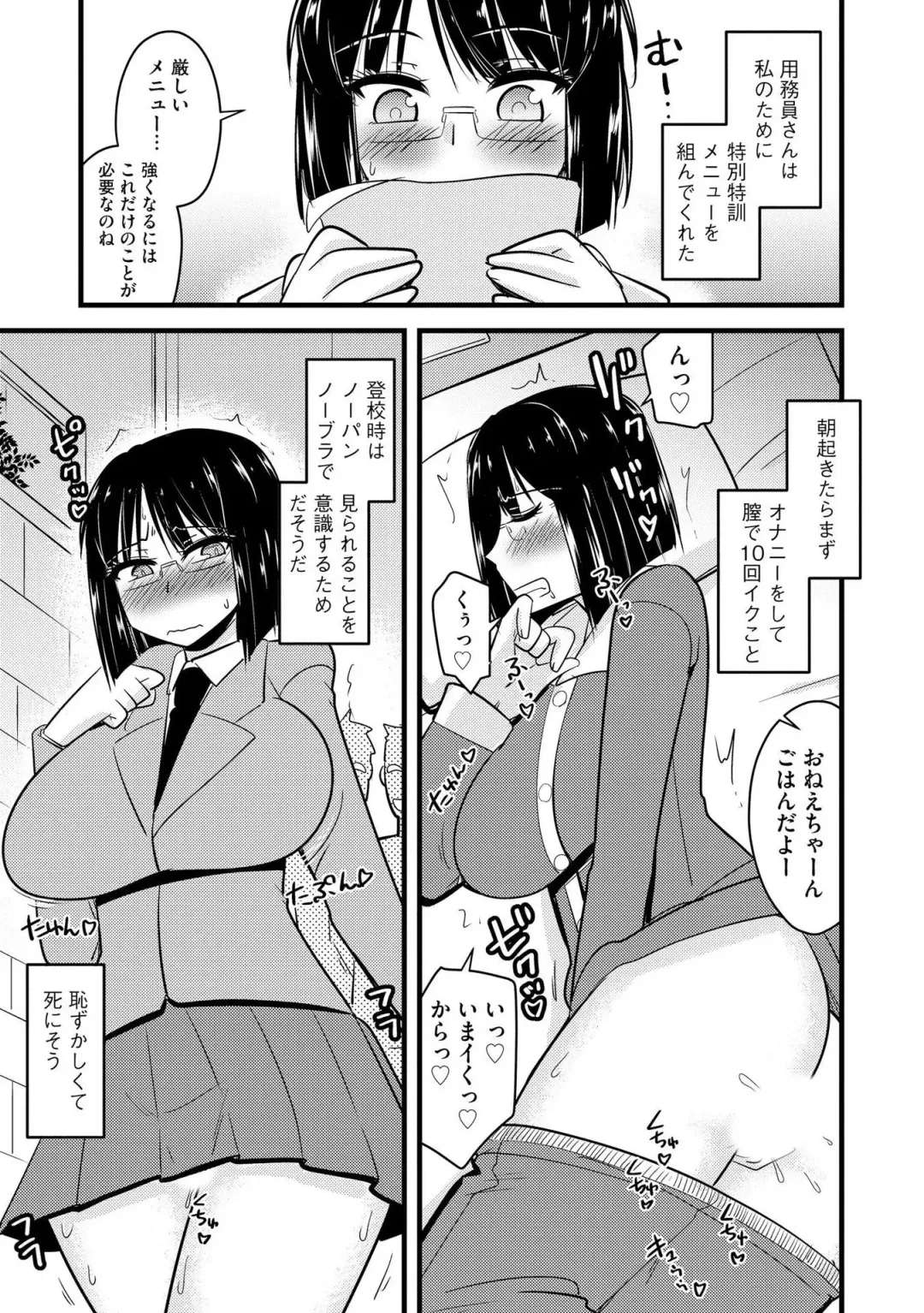 [Kamiya Ogawa] NTR  Jouju! Saimin-bu Katsudou Fhentai.net - Page 112