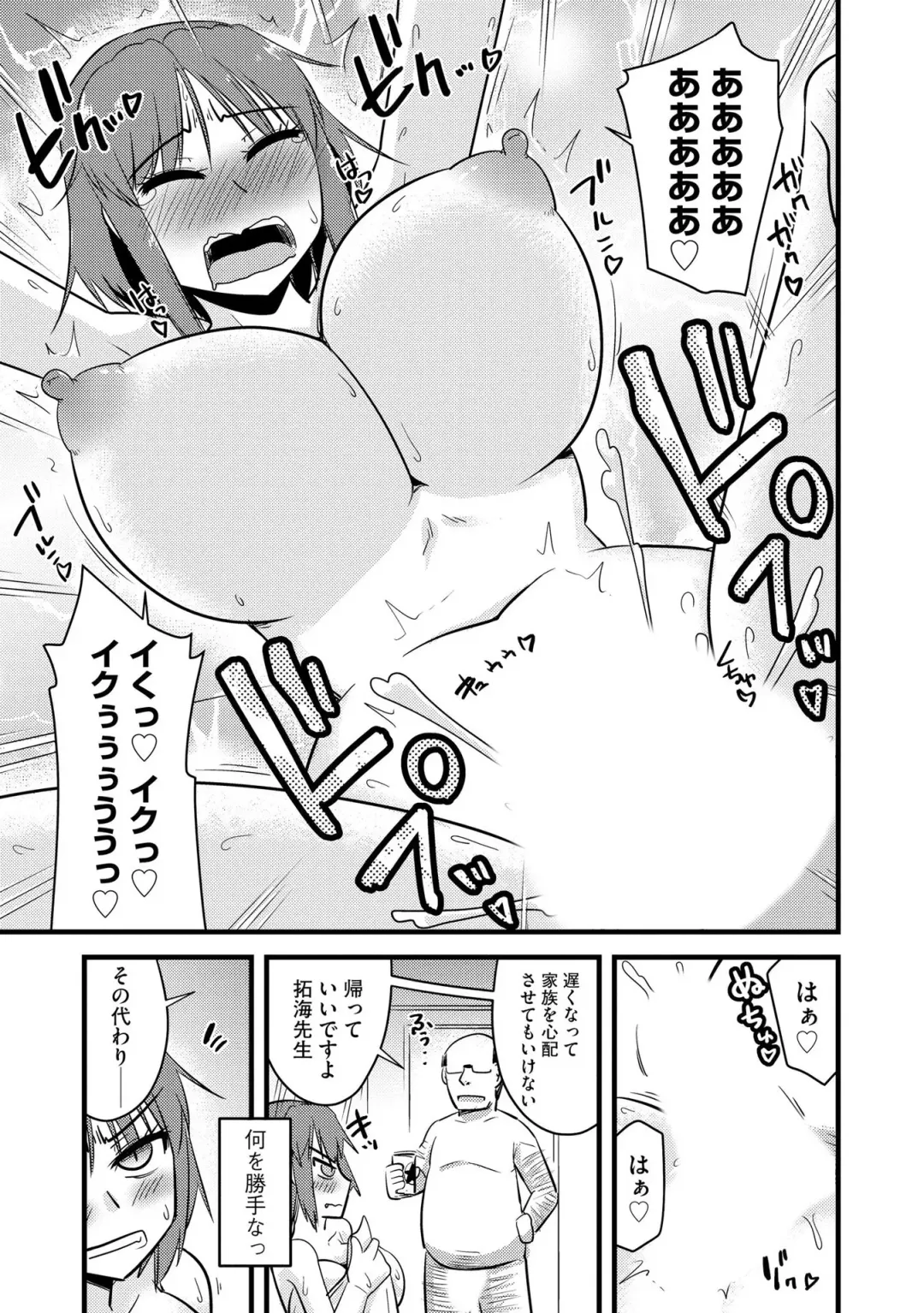 [Kamiya Ogawa] NTR  Jouju! Saimin-bu Katsudou Fhentai.net - Page 162