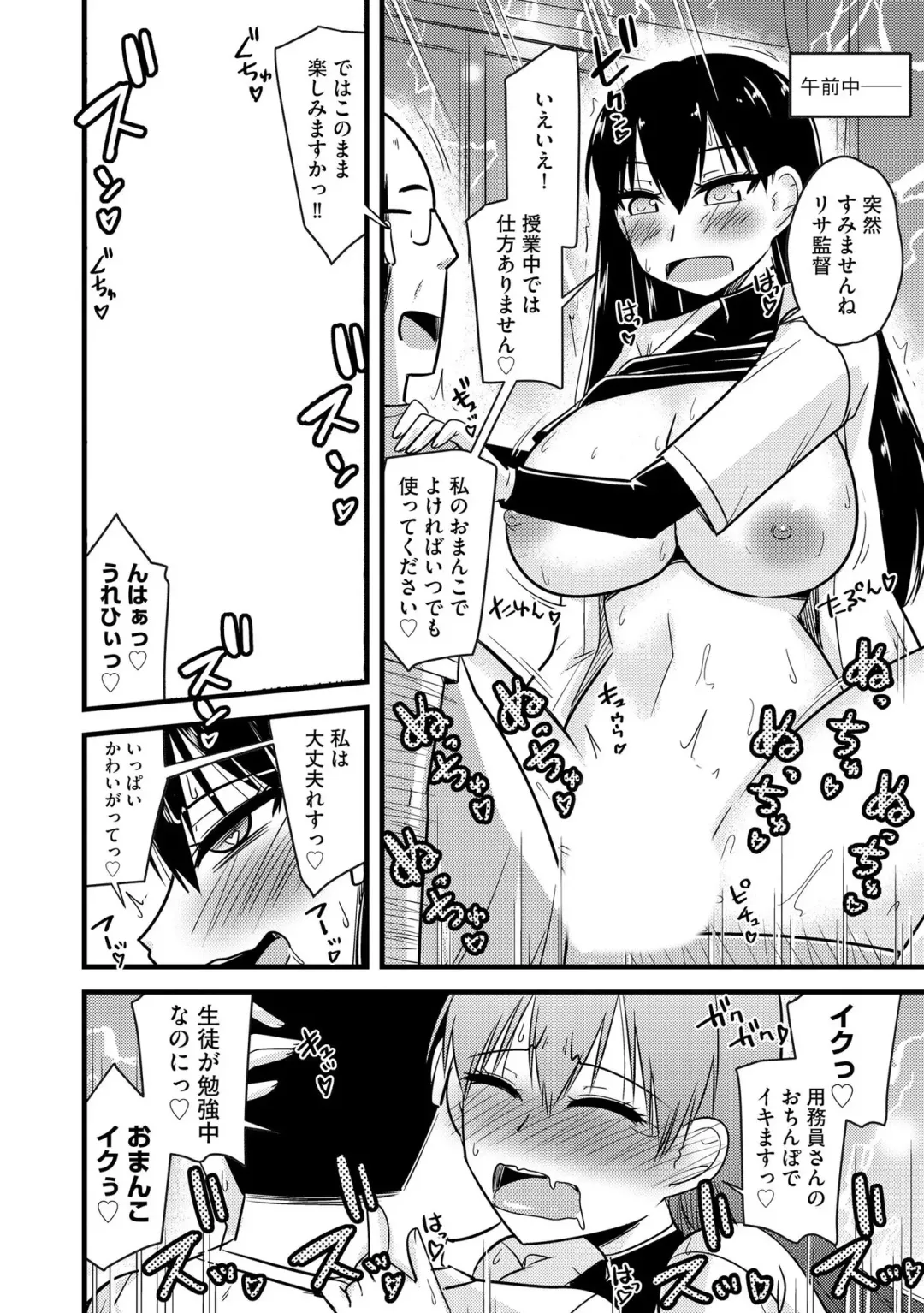 [Kamiya Ogawa] NTR  Jouju! Saimin-bu Katsudou Fhentai.net - Page 181