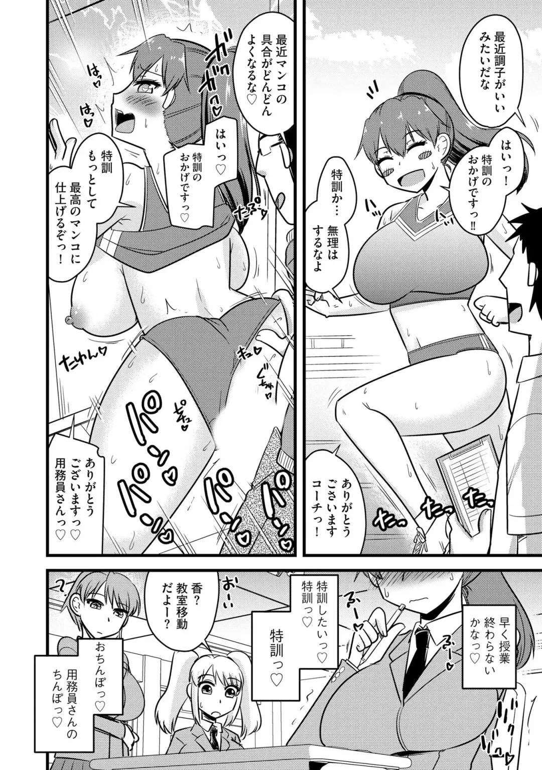 [Kamiya Ogawa] NTR  Jouju! Saimin-bu Katsudou Fhentai.net - Page 19