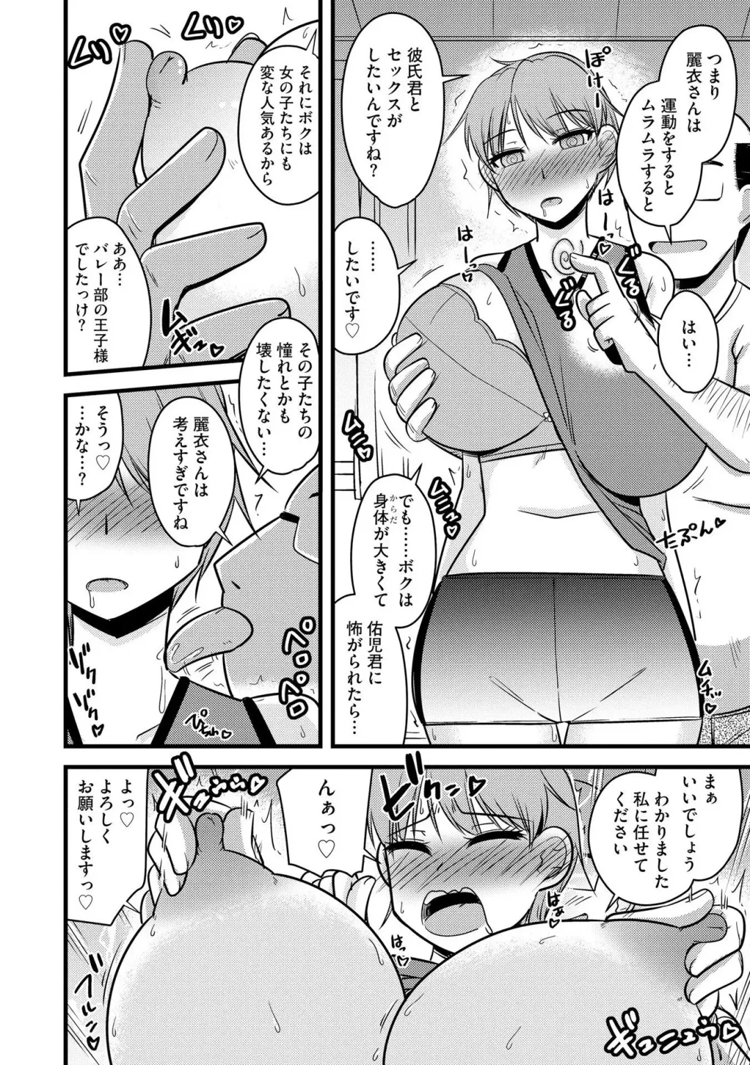 [Kamiya Ogawa] NTR  Jouju! Saimin-bu Katsudou Fhentai.net - Page 31