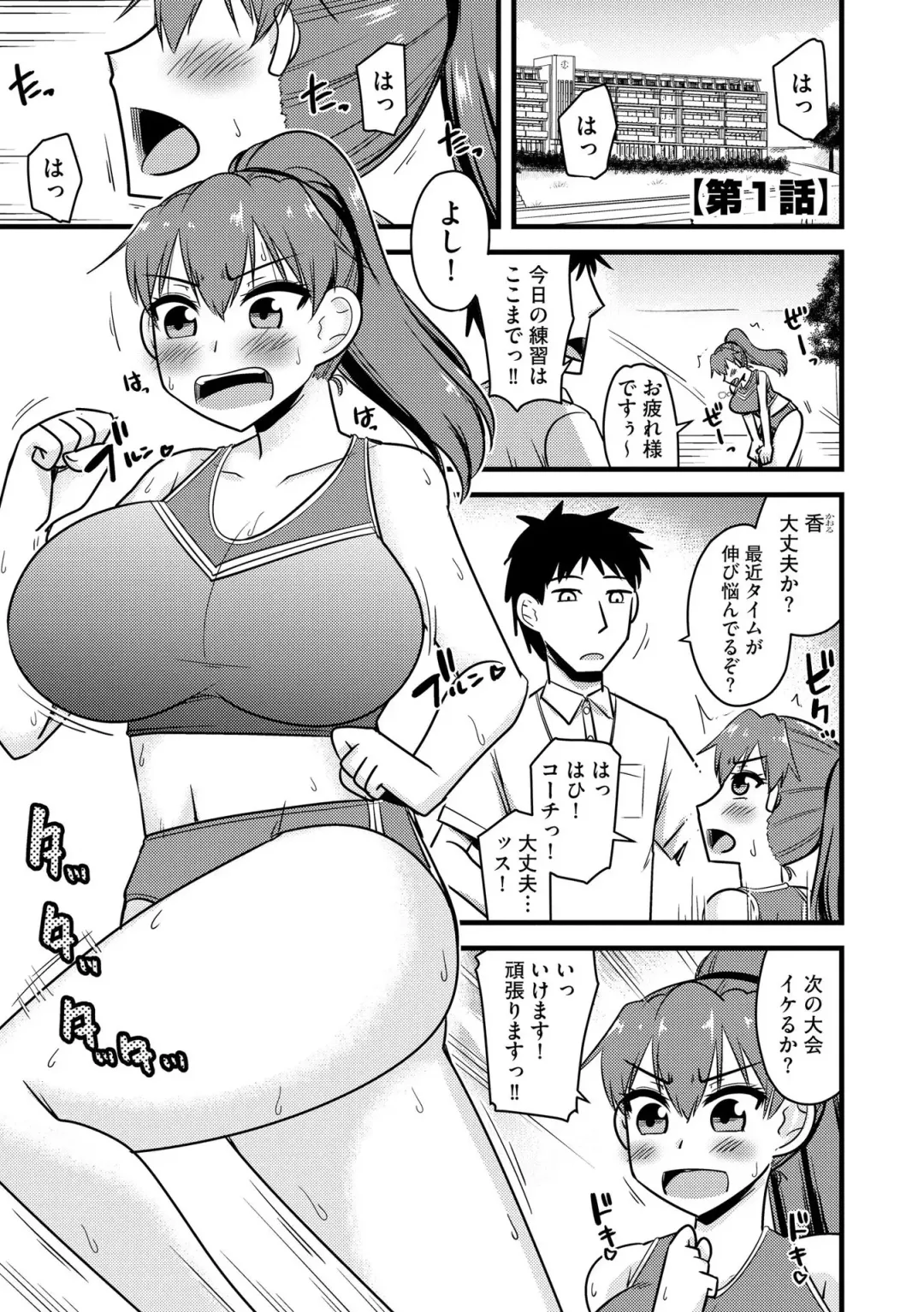 [Kamiya Ogawa] NTR  Jouju! Saimin-bu Katsudou Fhentai.net - Page 4