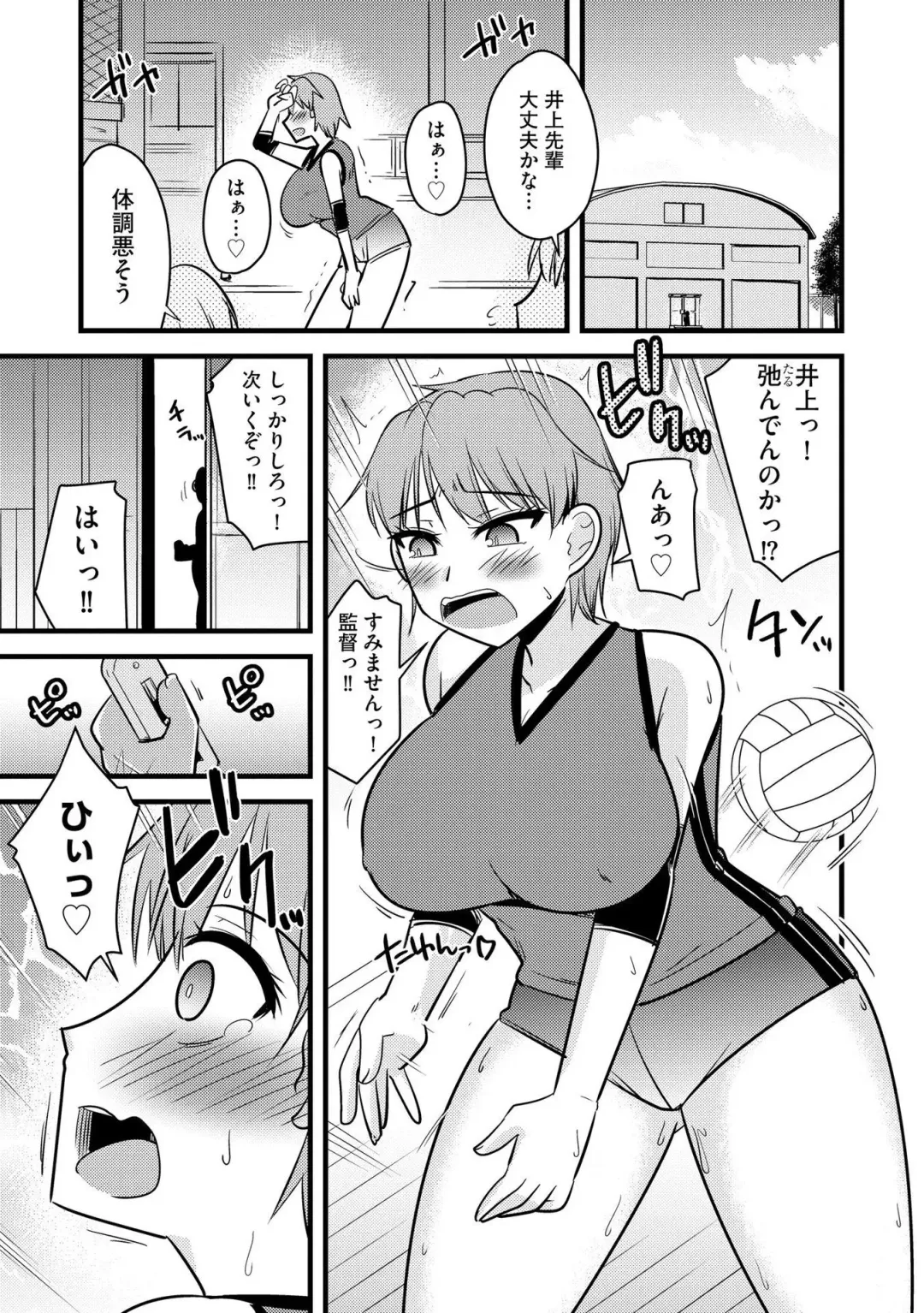 [Kamiya Ogawa] NTR  Jouju! Saimin-bu Katsudou Fhentai.net - Page 42