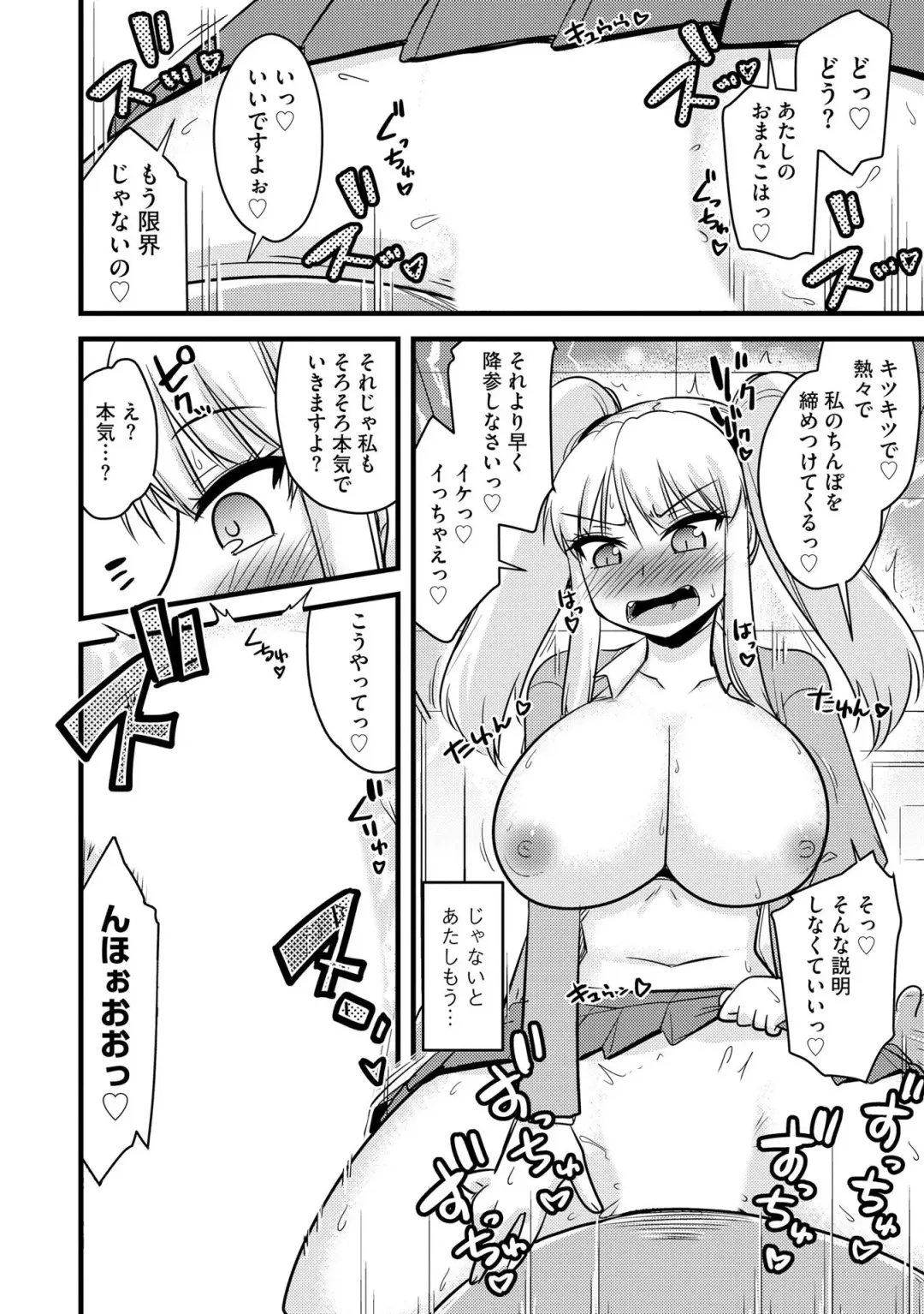 [Kamiya Ogawa] NTR  Jouju! Saimin-bu Katsudou Fhentai.net - Page 57