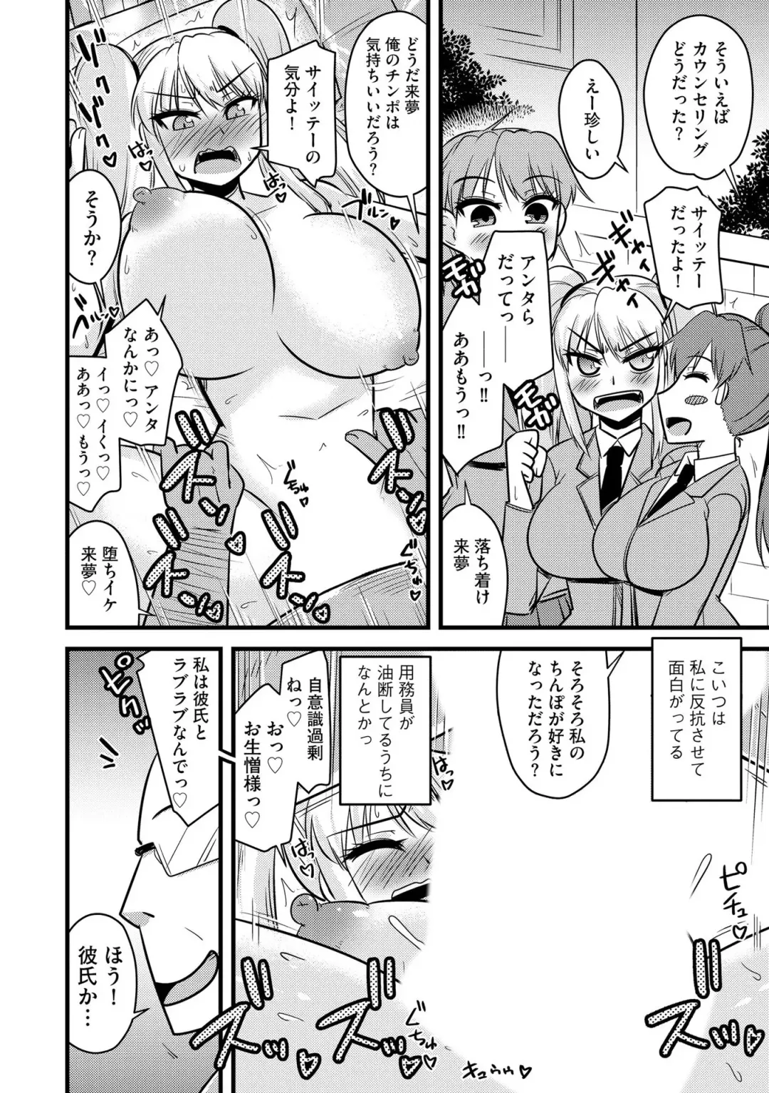 [Kamiya Ogawa] NTR  Jouju! Saimin-bu Katsudou Fhentai.net - Page 63