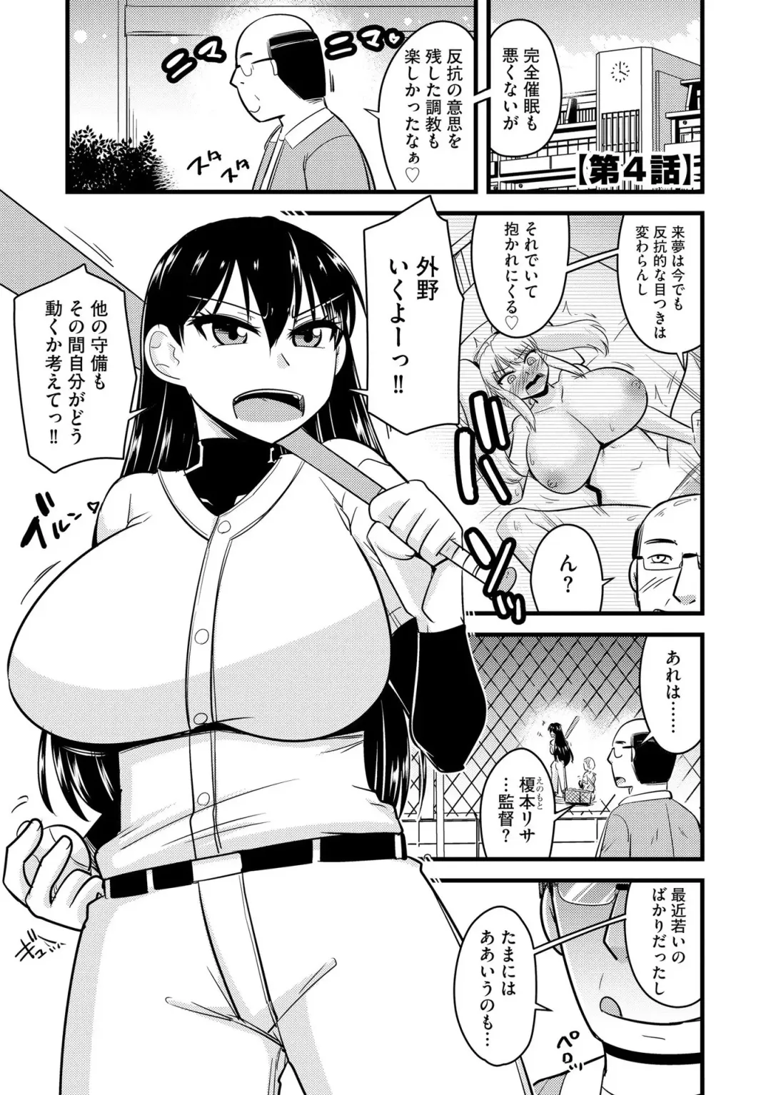 [Kamiya Ogawa] NTR  Jouju! Saimin-bu Katsudou Fhentai.net - Page 76