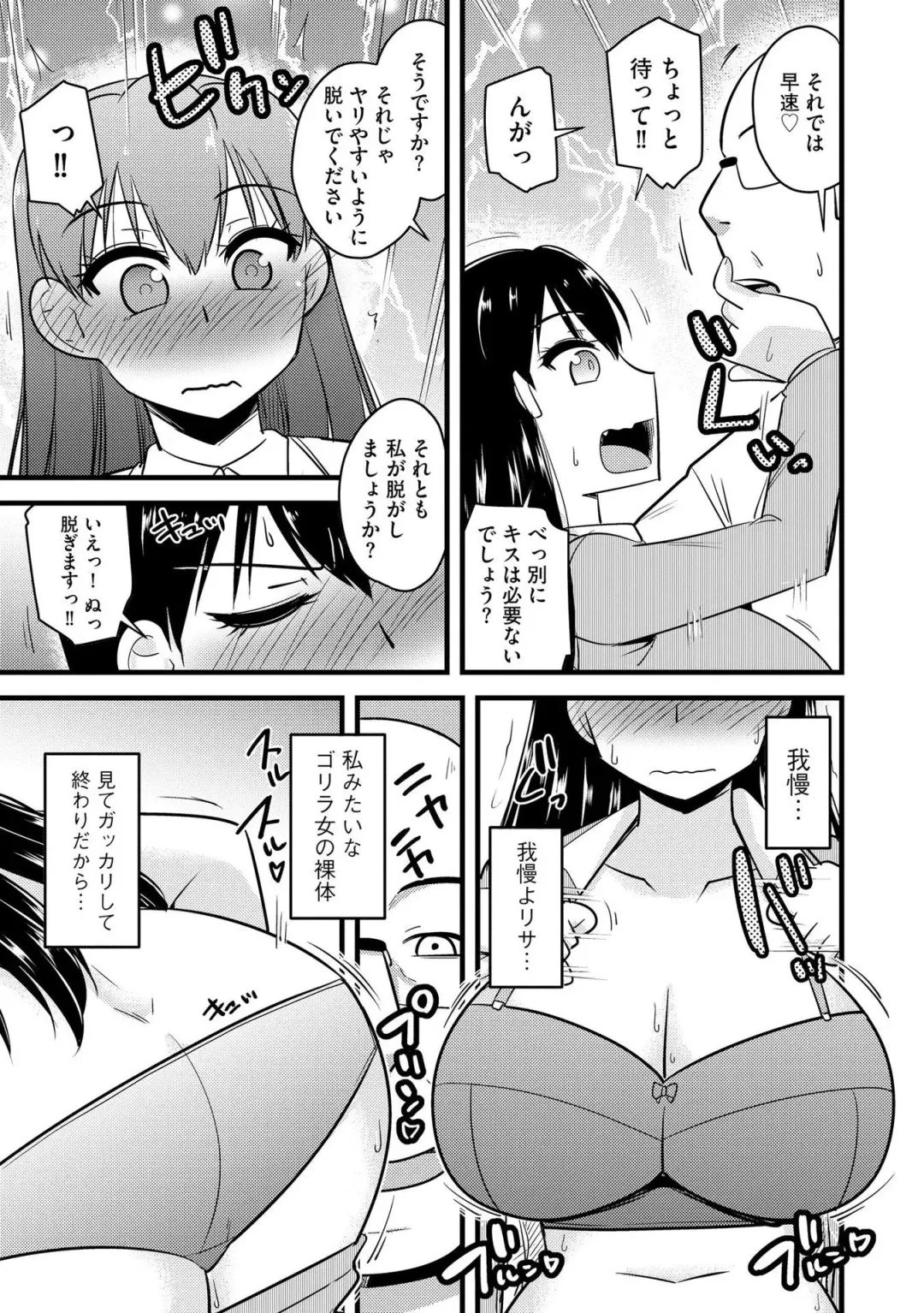 [Kamiya Ogawa] NTR  Jouju! Saimin-bu Katsudou Fhentai.net - Page 80