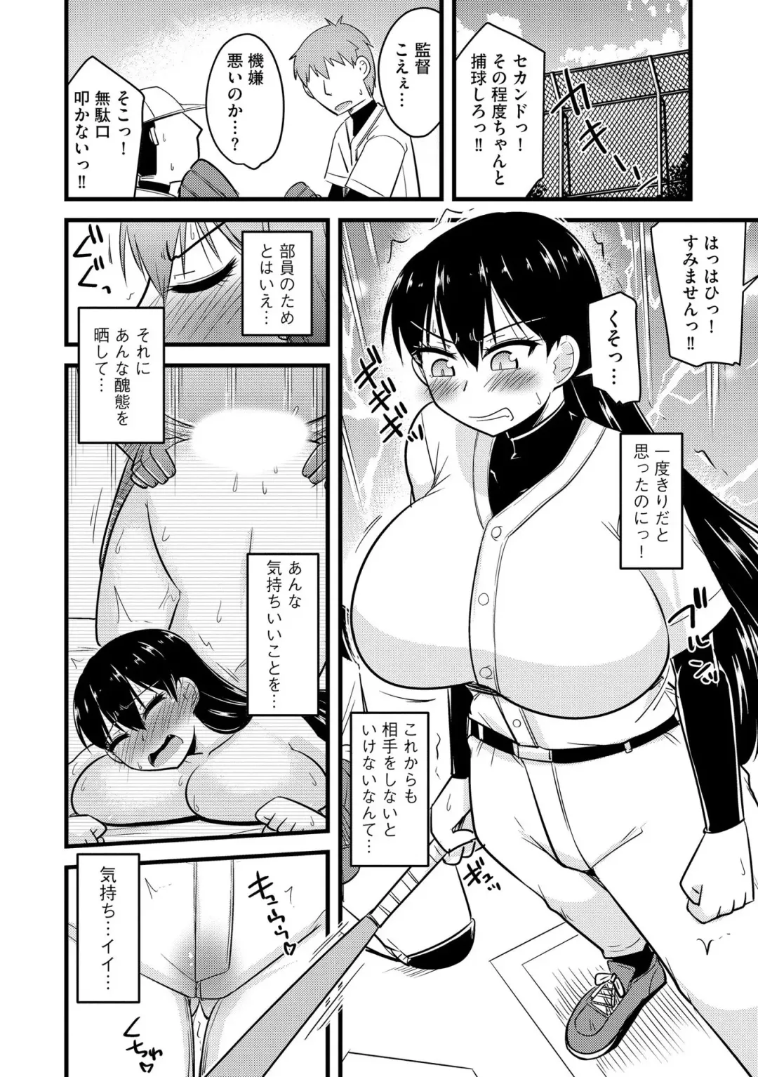 [Kamiya Ogawa] NTR  Jouju! Saimin-bu Katsudou Fhentai.net - Page 89