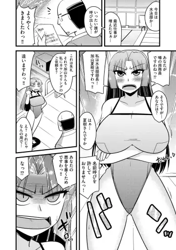 [Kamiya Ogawa] NTR  Jouju! Saimin-bu Katsudou Fhentai.net - Page 127