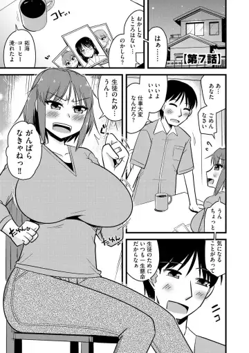 [Kamiya Ogawa] NTR  Jouju! Saimin-bu Katsudou Fhentai.net - Page 148