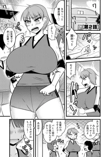 [Kamiya Ogawa] NTR  Jouju! Saimin-bu Katsudou Fhentai.net - Page 28