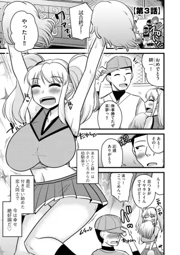 [Kamiya Ogawa] NTR  Jouju! Saimin-bu Katsudou Fhentai.net - Page 52