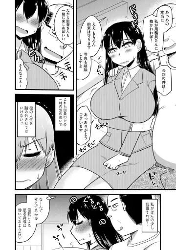 [Kamiya Ogawa] NTR  Jouju! Saimin-bu Katsudou Fhentai.net - Page 79