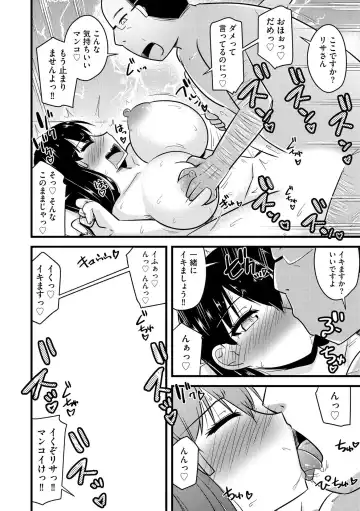 [Kamiya Ogawa] NTR  Jouju! Saimin-bu Katsudou Fhentai.net - Page 87