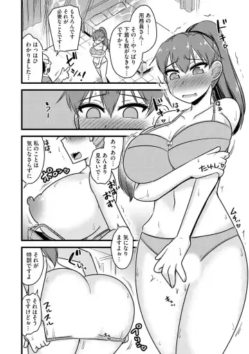 [Kamiya Ogawa] NTR  Jouju! Saimin-bu Katsudou Fhentai.net - Page 9