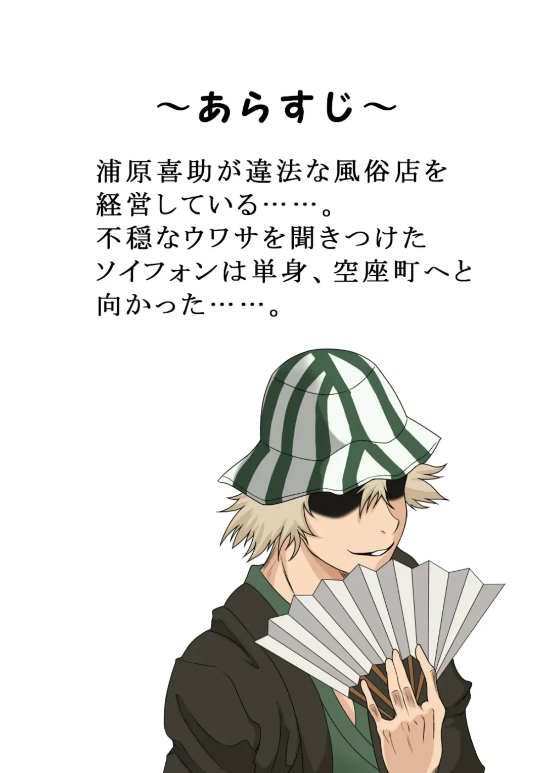 Buri Dolls Fhentai - Page 2