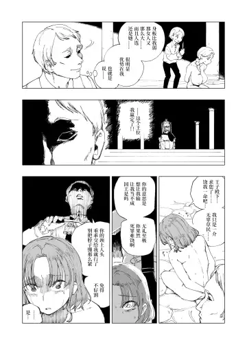 [Kubikiri] Zanshu Tobaku The Origin Fhentai.net - Page 3