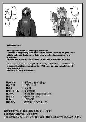 [Takezumi] Heiwana tochi de no kinsaku | Figuring Out How To Make Money In A Peaceful Town Fhentai.net - Page 18