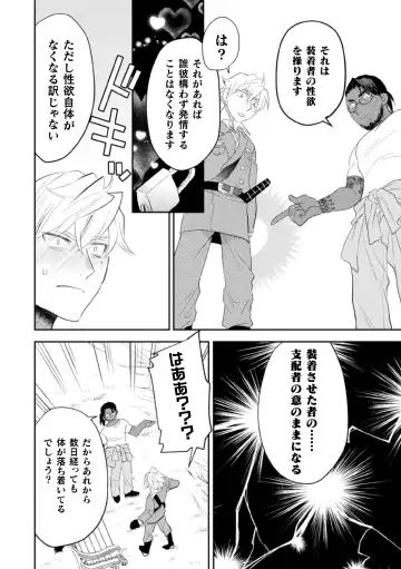 [Satsuki Fumi] Zekkai Rougoku 4 Zekkai no Ori to Inma no Wana Fhentai - Page 16