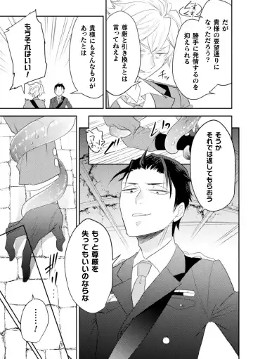 [Satsuki Fumi] Zekkai Rougoku 4 Zekkai no Ori to Inma no Wana Fhentai - Page 21