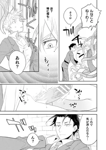 [Satsuki Fumi] Zekkai Rougoku 4 Zekkai no Ori to Inma no Wana Fhentai - Page 23